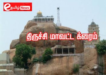 திருச்சி க்ரைம்…. கிராம துணை தலைவரை மிரட்டிய 8 பேர் கைது… வீட்டில் கொள்ளை…
