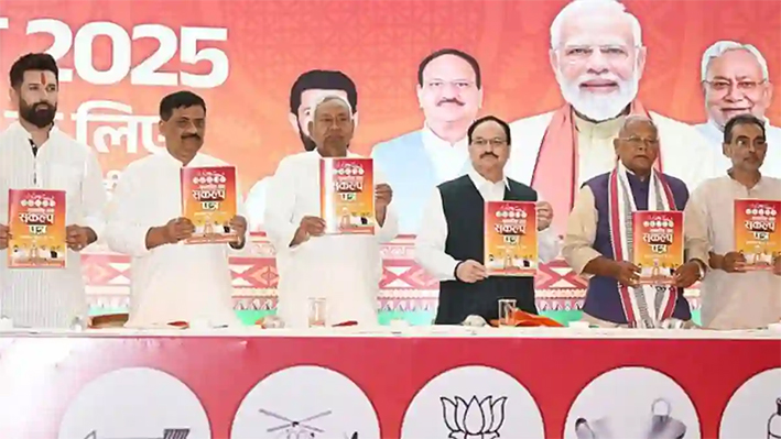 பிகார் தேர்தல்- திமுக திட்டங்களை வைத்து NDA தேர்தல் வாக்குறுதி