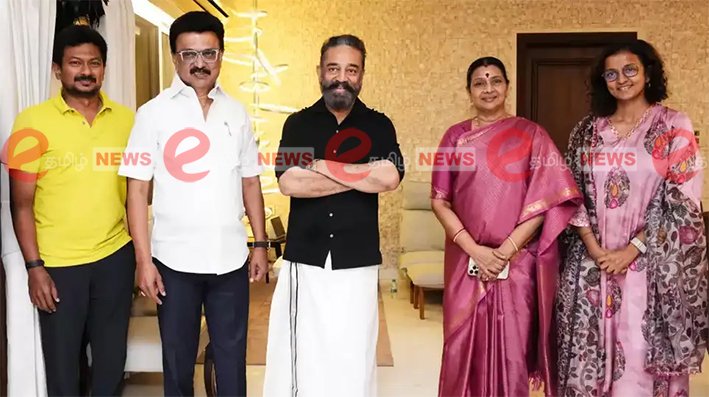 கமல் பிறந்தநாள்… வீட்டுக்கு சென்று முதல்வர் குடும்பத்துடன்  வாழ்த்து