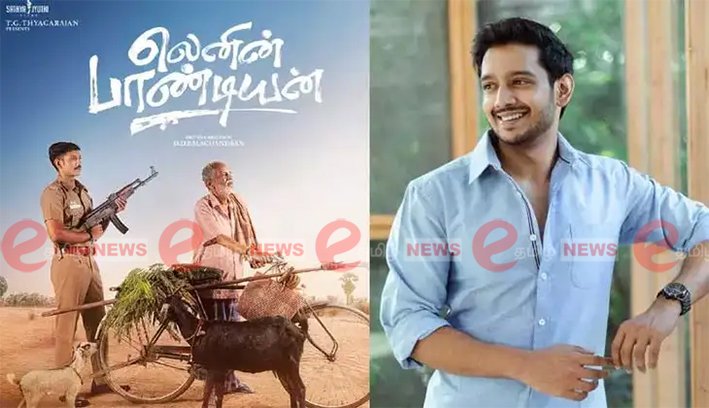 கங்கை அமரனுடன் நடிக்கும் சிவாஜி பேரன