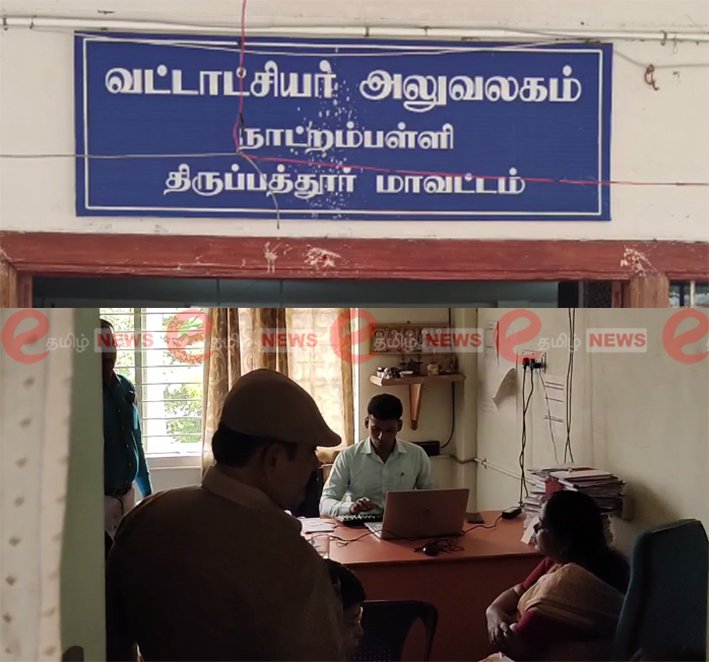 இறந்தவரின் ஈமசடங்கு பணம் வாங்குவதற்கு ரூ.2 ஆயிரம் லஞ்சம்-அதிகாரி கைது