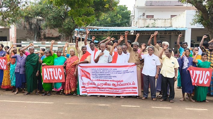 பல்வேறு கோரிக்கை.. தஞ்சையில் ஏஐடியுசி  மாநிலம் தழுவிய ஆர்ப்பாட்டம்