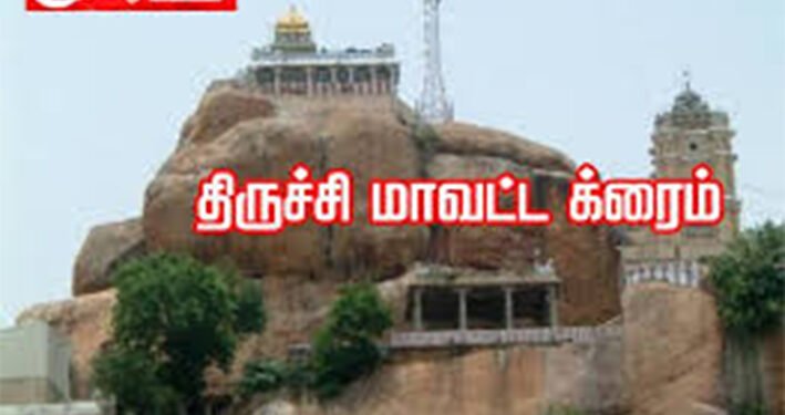முதுகலை பட்டதாரி இளம்பெண் தற்கொலை… திருச்சி க்ரைம்