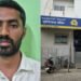 ரூ.4 கோடி மதிப்புள்ள நகைகள் திருட்டு: வங்கி உதவி மேலாளர் கைது