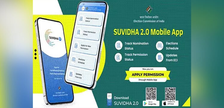 வேட்புமனு தாக்கல் இனி ஈஸி: தேர்தல் ஆணையத்தின் ‘சுவிதா 2.0’ செயலி அறிமுகம்