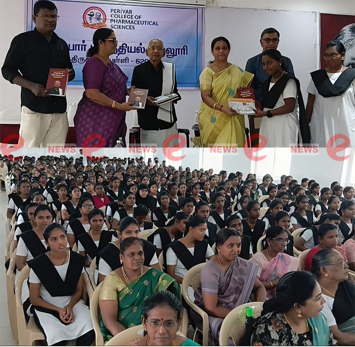 திருச்சி பெரியார் மருந்தியல் கல்லூரியில் முப்பெரும் விழா- கி.வீரமணி பங்கேற்பு