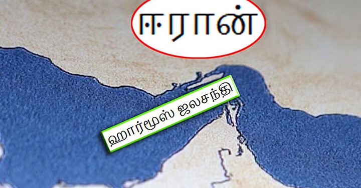 ஹார்முஸ் ஜலசந்தியில் இருந்து விடுவிக்கப்பட்ட 2 எரிவாயு கப்பல்கள்