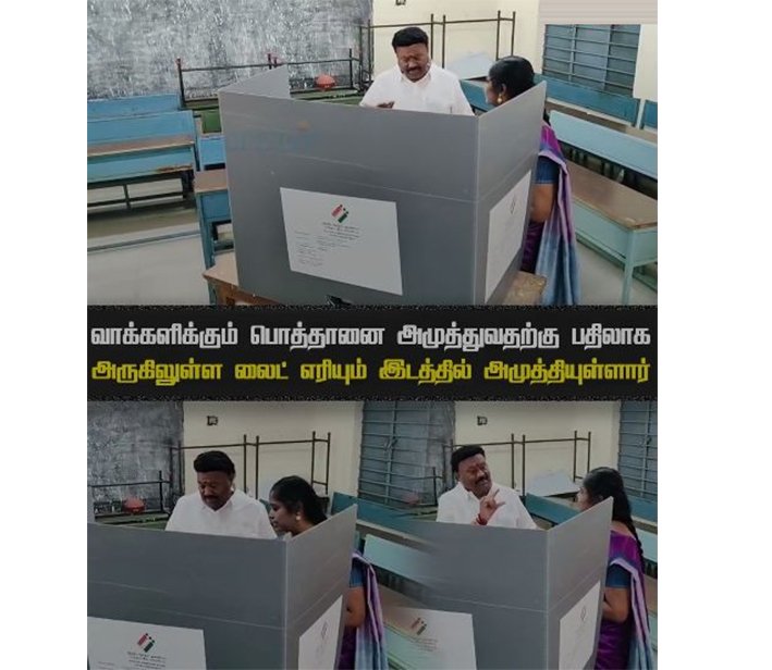 ஓட்டு போடும்போது திணறிய திண்டுக்கல் சீனிவாசன்