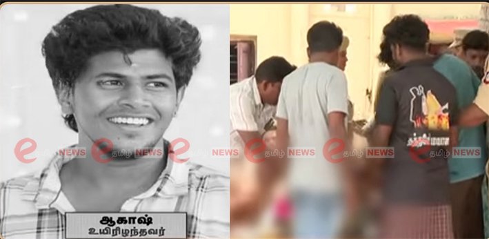 சிவகங்கையில் லாக்-அப் மரணம்- ஆகாஷ் உடல் தகனம்