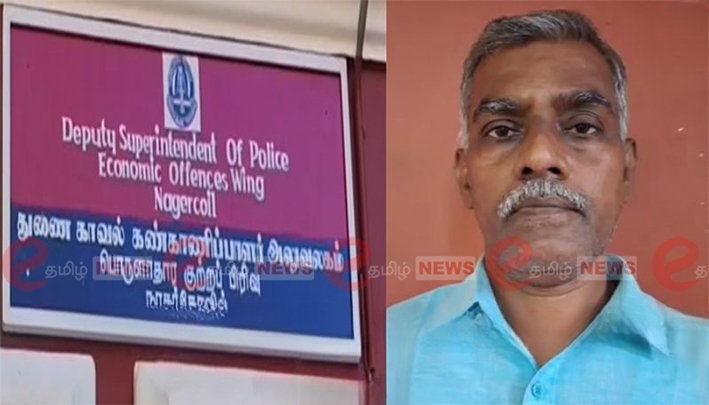 வங்கியில் போலி நகையை அடகுவைத்து ரூ.2.65 கோடி மோசடி
