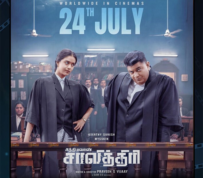 சத்தியவான் சாவித்திரி” 24ம் தேதி ரிலீஸ்-படக்குழு அறிவிப்பு