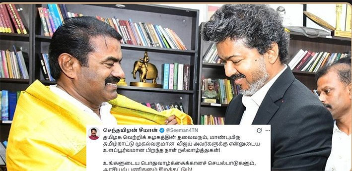 அரசியல் பணி சிறக்கட்டும்-முதல்வருக்கு பிறந்தநாள் வாழ்த்து