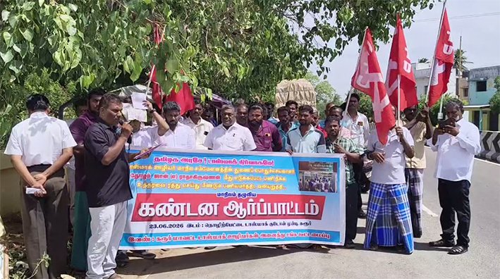 CITU ராதாகிருஷ்ணன் சஸ்பெண்ட்-கரூரில் ஆர்ப்பாட்டம்