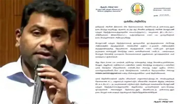 முந்தையஆட்சி முறைகேடுகள் குறித்து புகார் அளிக்கலாம்