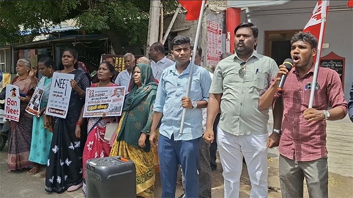 நீட் தேர்வு முறைகேடு- திருச்சியில் AISF- AIYF சார்பில் கண்டன ஆர்ப்பாட்டம்