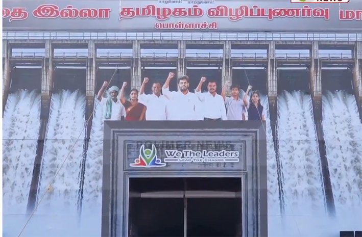 நாளை பொள்ளாச்சியில் அண்ணாமலையின் முதல் மாநாடு