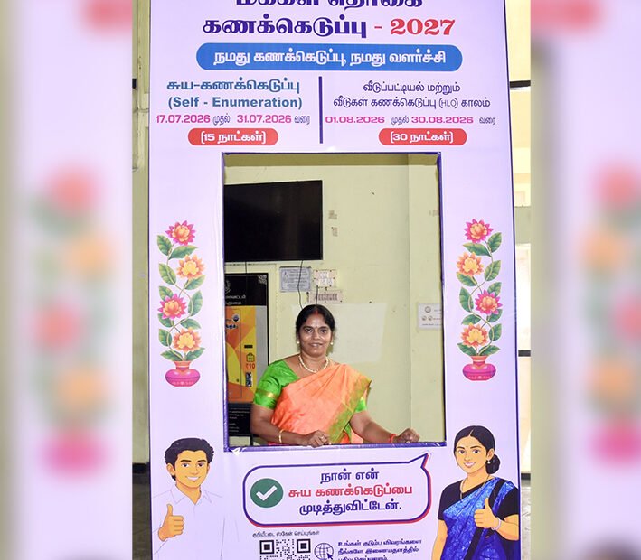 அரியலூர் மக்கள் தொகை கணக்கெடுப்பு 2027- கலெக்டர் அறிவுறுத்தல்