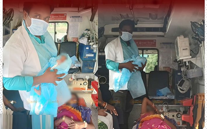 ஆம்புலன்ஸில் பிறந்த குழந்தை- உதவியாளர்-டிரைவருக்கு பாராட்டு