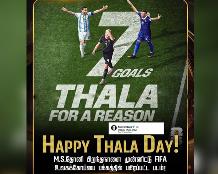 "Happy Thala Day"-தோனியை கௌரவித்து FIFA ஸ்பெஷல் போஸ்டர்