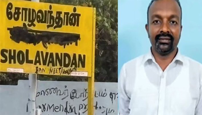 ரயில்வே ஸ்டேசனில் இந்தி எழுத்துகள் அழிப்பு-வழக்கறிஞர் கைது