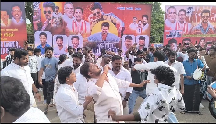 தஞ்சையில் ”ஜனநாயகன்” படத்தை உற்சாகமாக கொண்டாடிய ரசிகர்கள்