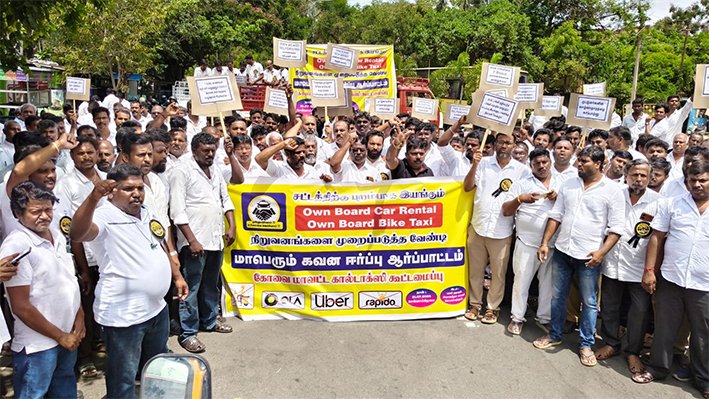 கோவை மாவட்ட கால்டாக்ஸி கூட்டமைப்பினர் ஆர்ப்பாட்டம்