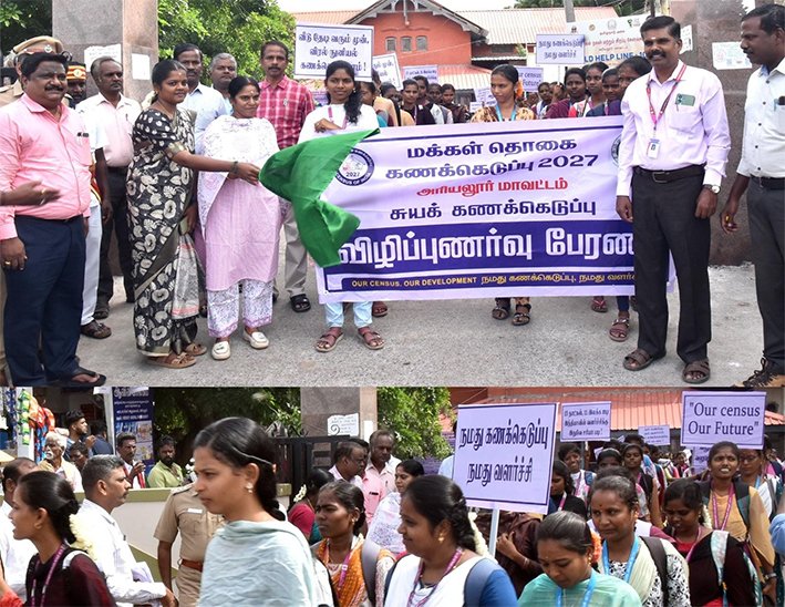 மக்கள் தொகை கணக்கெடுப்பு 2027- அரியலூர் கலெக்டர் அறிவுறுத்தல்