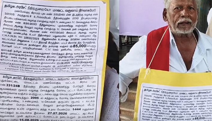 நிலத்தை மீட்டுத் தரக்கோரி முதியவர் 1,445வது முறையாக மனு
