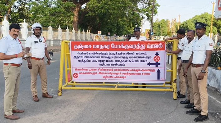 தஞ்சை பெரிய கோவிலில்- போக்குவரத்து நெரிசலை குறைக்க நடவடிக்கை