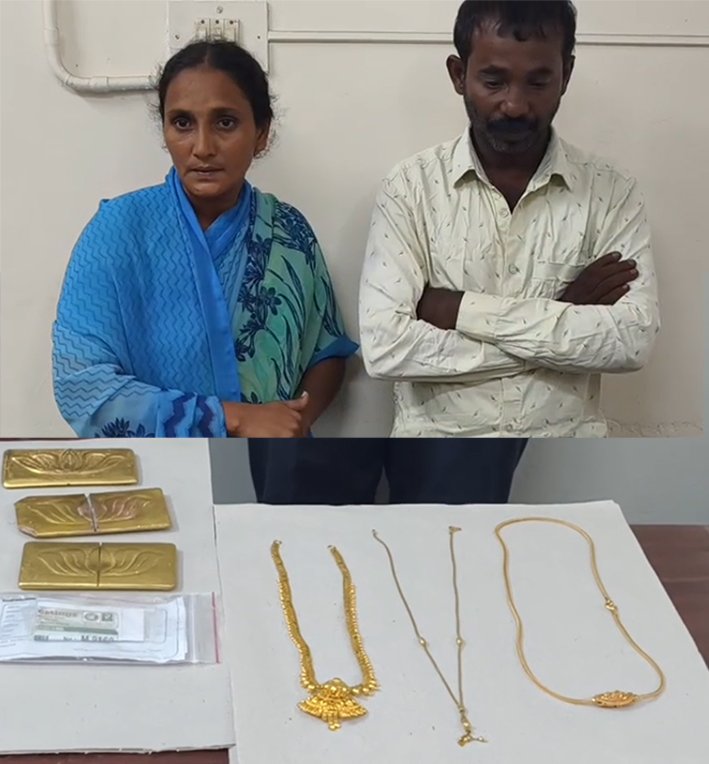 போலி தங்கக்கட்டிகள் கொடுத்து..நகைகளை பறித்த ஆந்திர தம்பதி