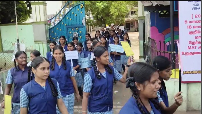 பட்டுக்கோட்டையில் போதை ஒழிப்பு விழிப்புணர்வு பேரணி
