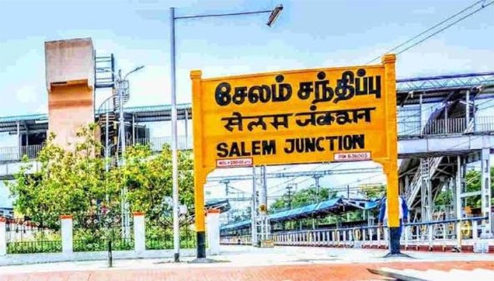 சேலம் மாவட்டத்திற்கு ஆகஸ்ட் 3ம் தேதி உள்ளூர் விடுமுறை