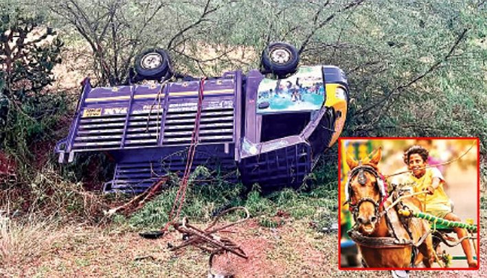சரக்கு வாகனம் கவிழ்ந்து சிறுவன் பலி-குதிரை வண்டி பந்தய பிரபலம்