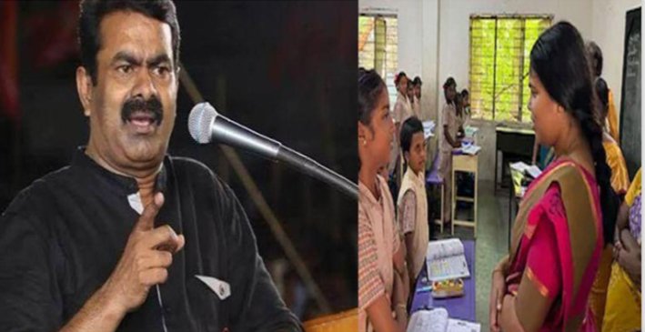 பள்ளிகளில் குழந்தையிடம் கேள்வி எனும் பெயரில் அத்துமீறலாமா? சீமான் கண்டனம்