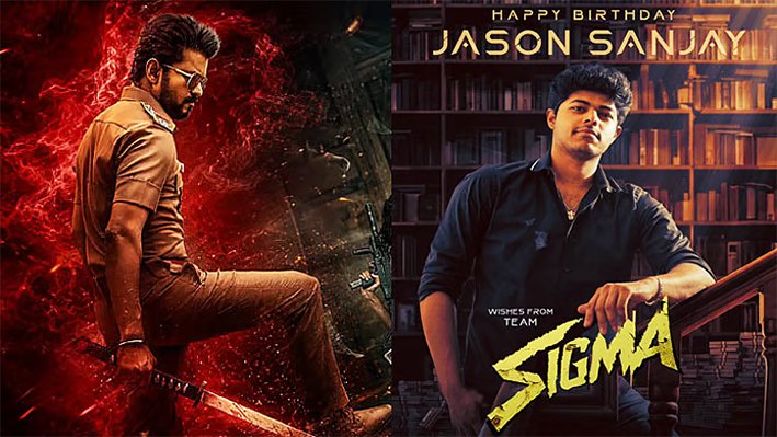 ஜேசன் விஜய் பிறந்த நாள்- வாழ்த்தி போஸ்டர் வௌியிட்ட ”சிக்மா” படக்குழு