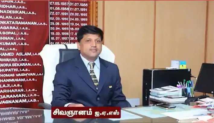 பேரிடர் மேலாண்மை ஆணையராக சிவஞானம் ஐ.ஏ.எஸ் நியமனம்