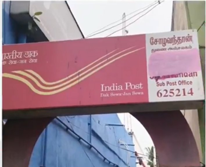 சோழவந்தான் தபால் நிலையத்திலும் “இந்தி” எழுத்துக்கள் அழிப்பு