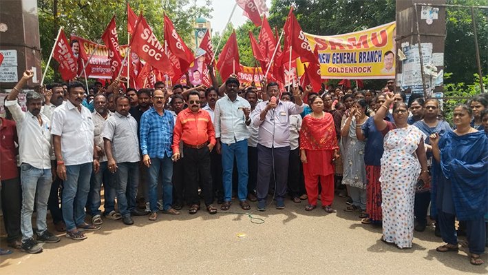 திருச்சியில் SRMU ரயில்வே தொழிலாளர்கள் ஆர்ப்பாட்டம்