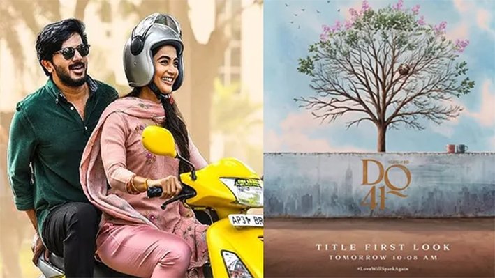 நாளை துல்கர் சல்மானின் 41-வது படத்தின் 'பர்ஸ்ட் லுக் போஸ்டர்