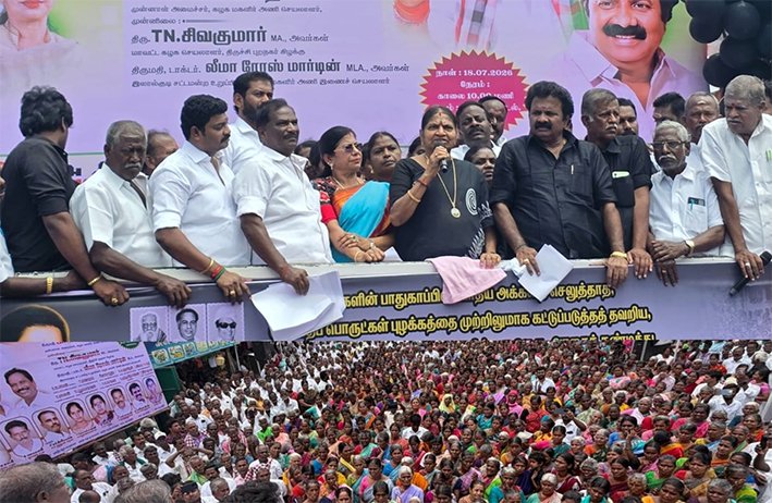 திருச்சி அதிமுக கண்டன ஆர்ப்பாட்டம்