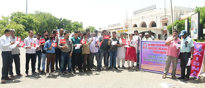 திருச்சியில் ரயில்வே அதிகாரிகள் சங்கத்தினர் ஆர்ப்பாட்டம்