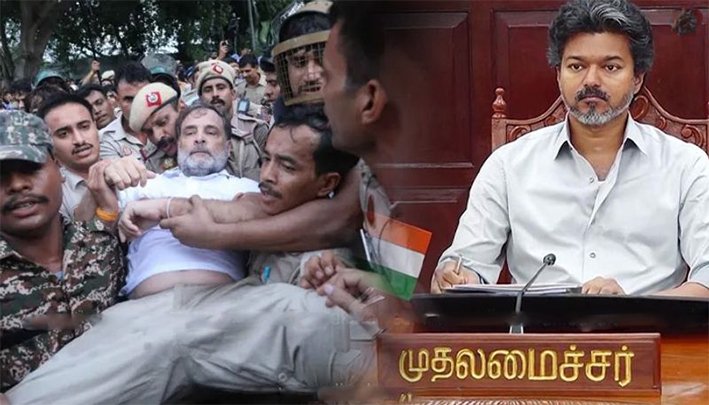 டில்லியில் ராகுல் கைது-முதல்வர் விஜய் கண்டனம்