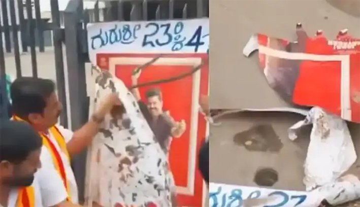 விஜயின் ஜனநாயகன் படத்துக்கு எதிராக கர்நாடகாவில் போராட்டம்