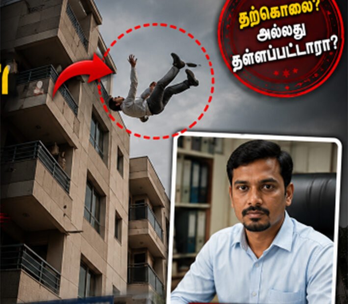 தாக்குதலில் இருந்து தப்பிக்க 4வது மாடியிலிருந்து குதித்த கணக்காளர் சாவு