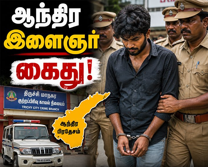 சென்னையில் இளம்பெண் தற்கொலை: ஆந்திர இளைஞர் கைது!