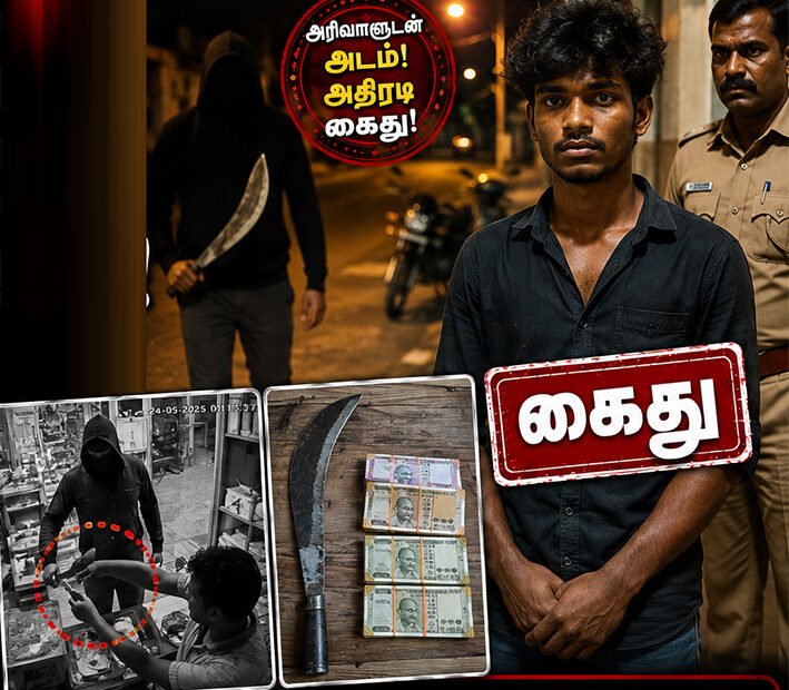 அரிவாளை காட்டி பணம் பறித்த வாலிபர் கைது... திருச்சி க்ரைம்