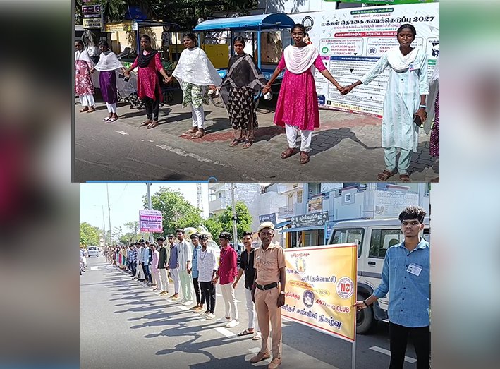 கரூரில் போதைப்பொருள் ஒழிப்பு மனித சங்கிலி விழிப்புணர்வு