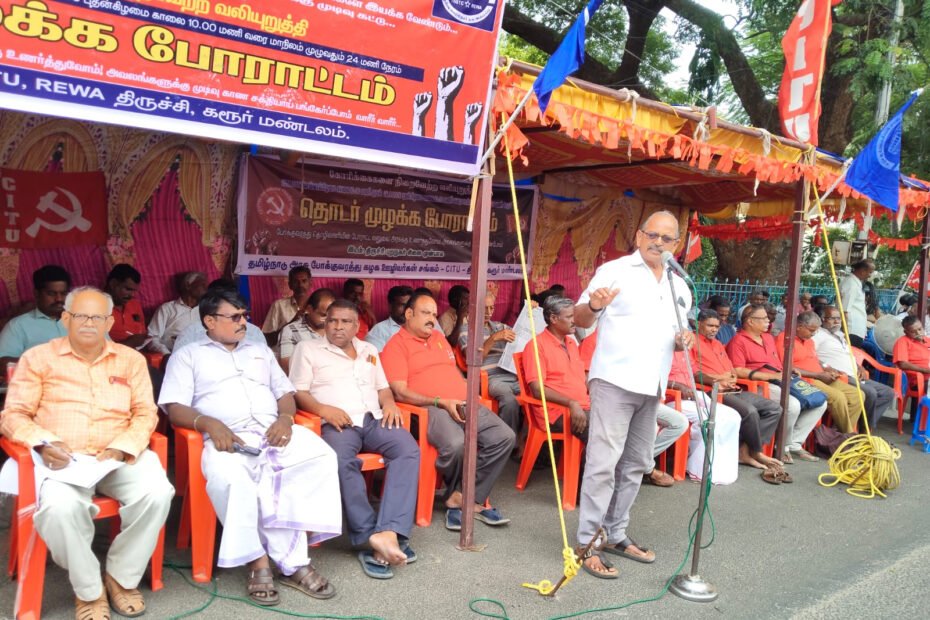 திருச்சியில் அரசு போக்குவரத்து ஊழியர்கள் சிஐடியு போராட்டம்