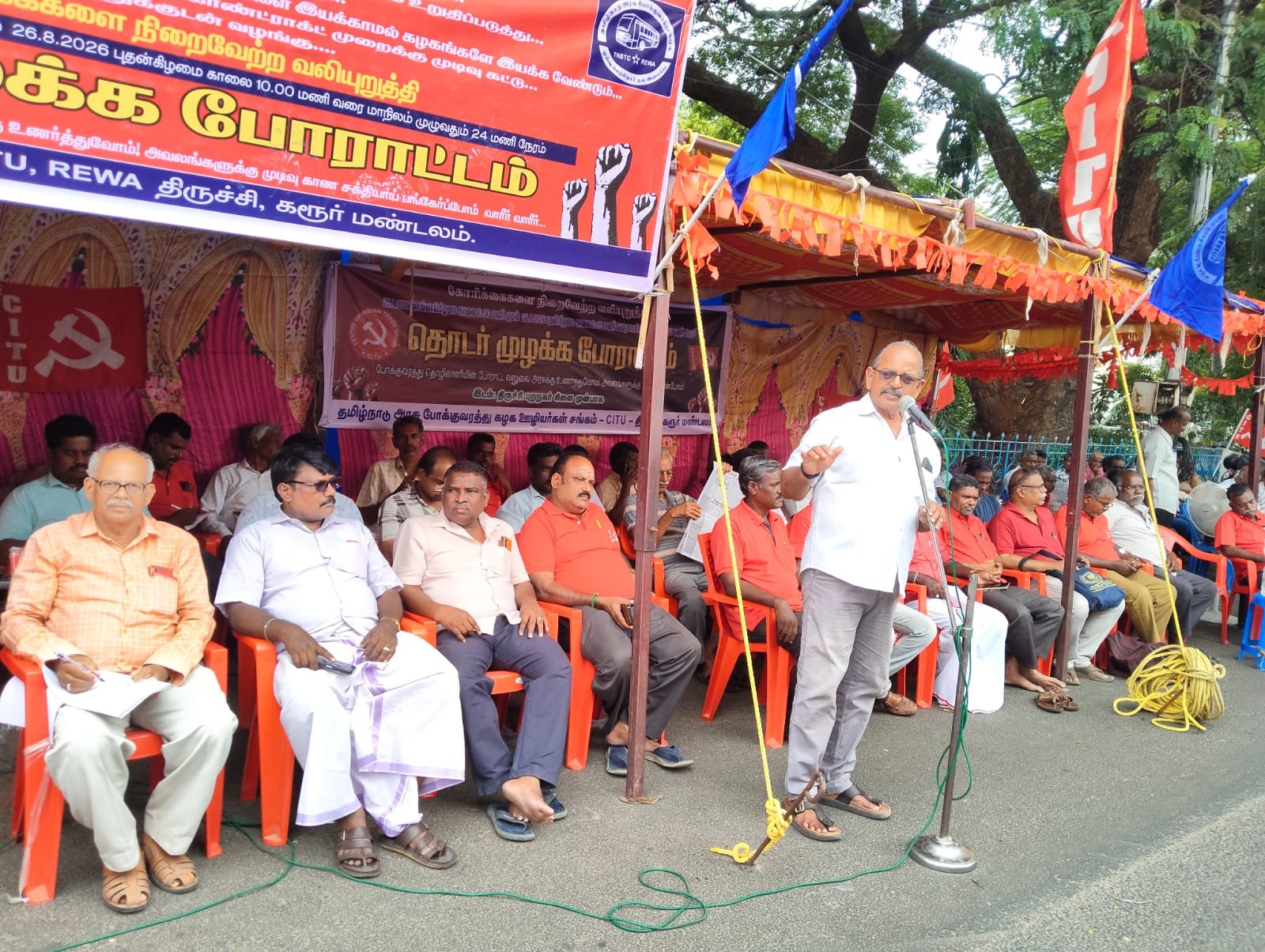 திருச்சியில் அரசு போக்குவரத்து ஊழியர்கள் சிஐடியு போராட்டம்