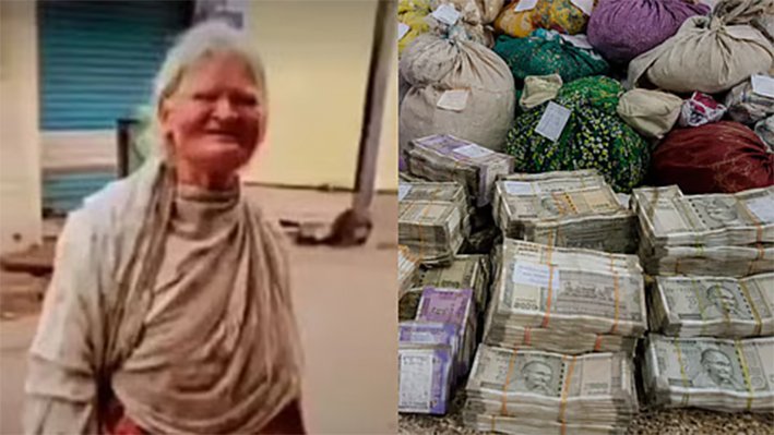 மூதாட்டி வீட்டில் 30 மூட்டைகளில் ரூ.8.4 லட்சம் யாசகம்...